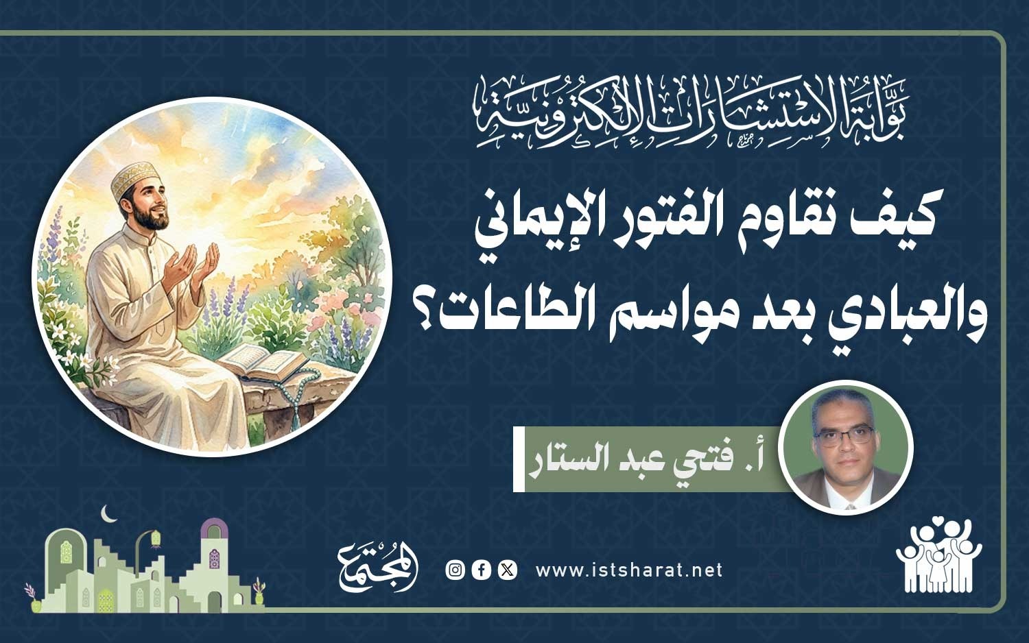 Consultation Image